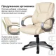 Кресло руководителя Eldorado EX-504, экокожа, бежевое. Фото товара с разных ракурсов.